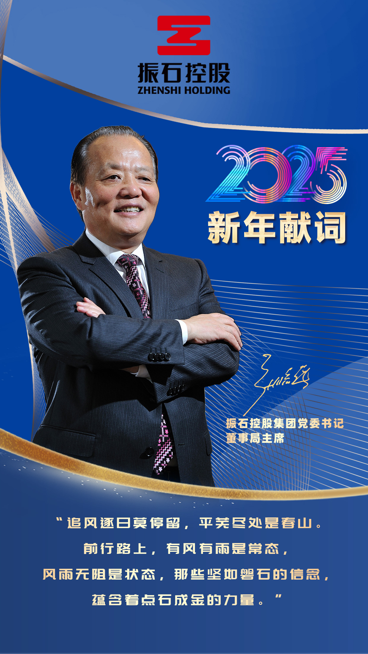 追风逐日莫停留  平芜尽处是春山_ng28南宫娱乐官网官网