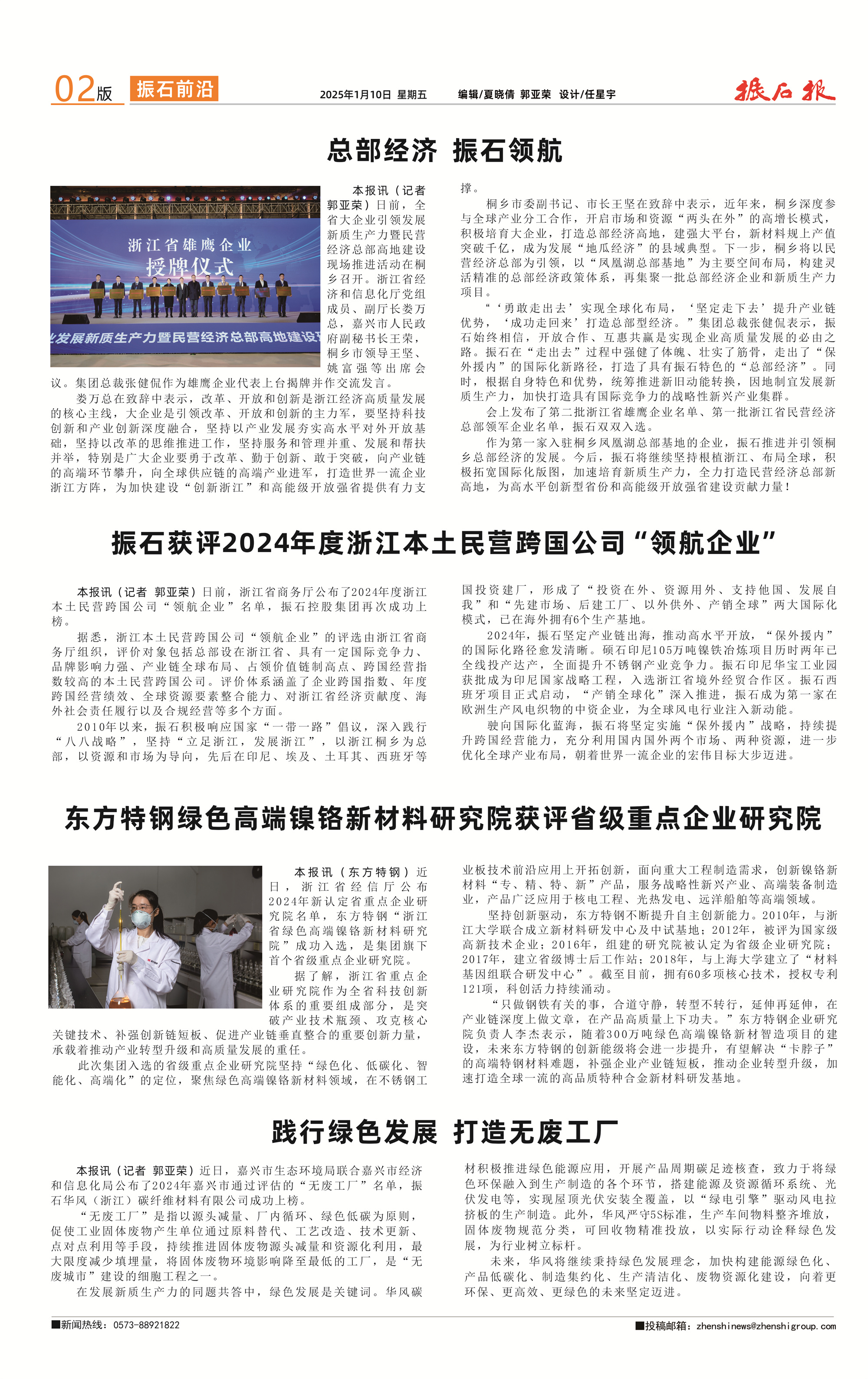 2025年第01期_ng28南宫娱乐官网官网