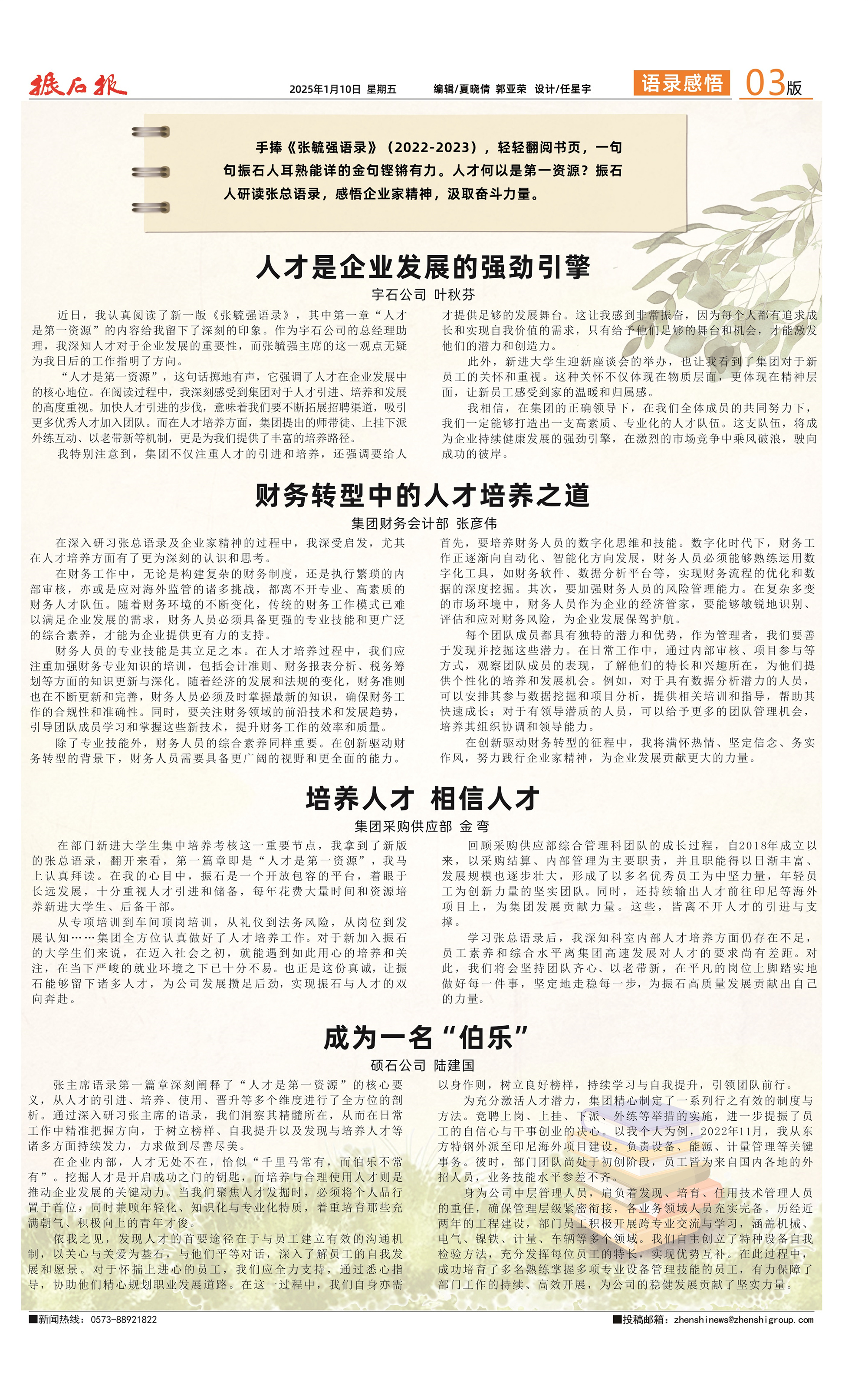 2025年第01期_ng28南宫娱乐官网官网
