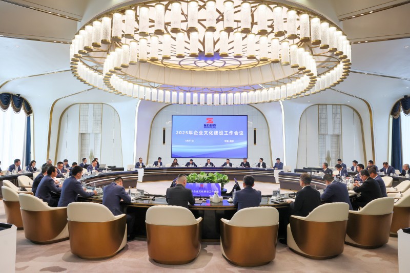 集团党委召开2025年企业文化建设事情聚会_ng28南宫娱乐官网官网