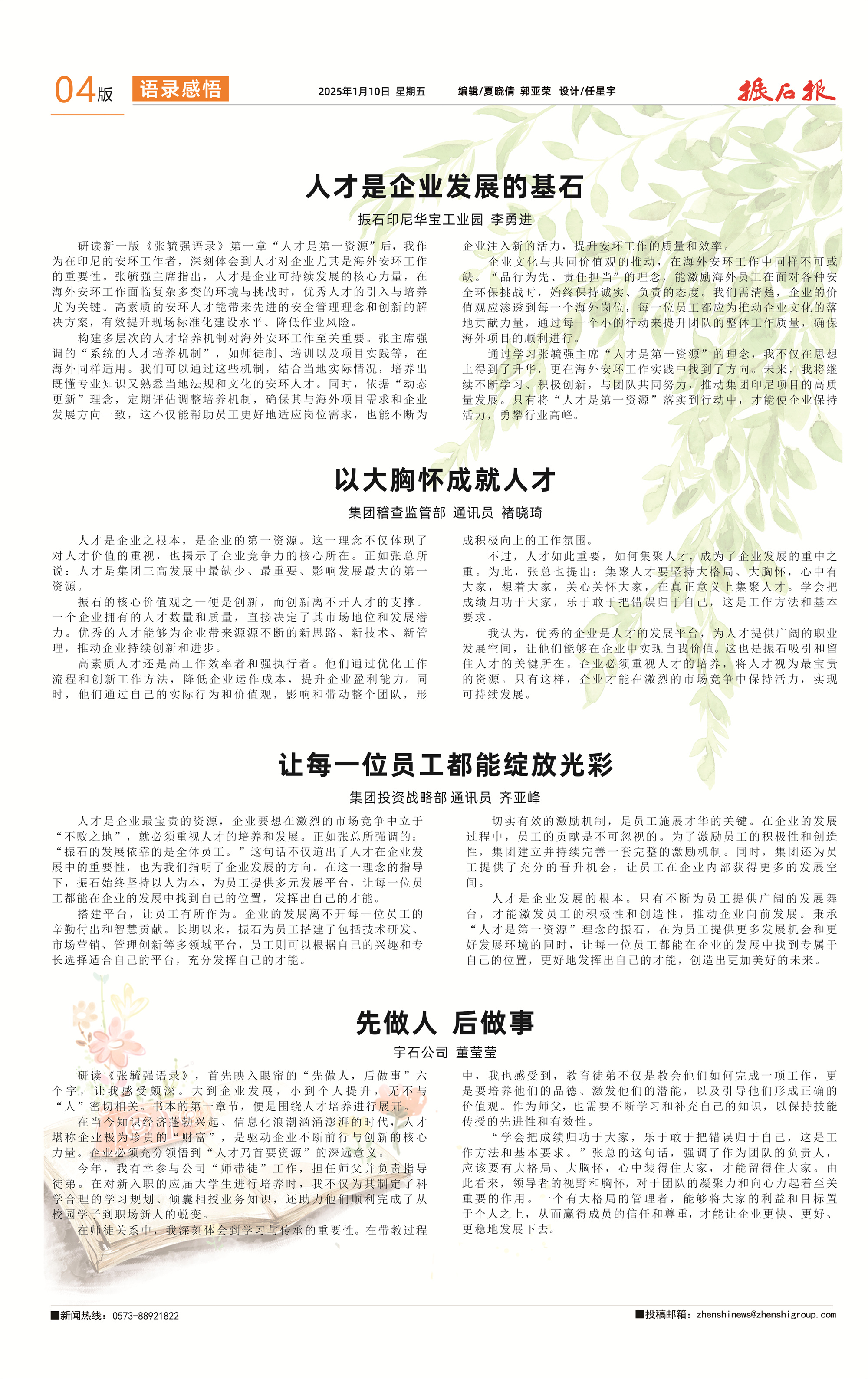 2025年第01期_ng28南宫娱乐官网官网