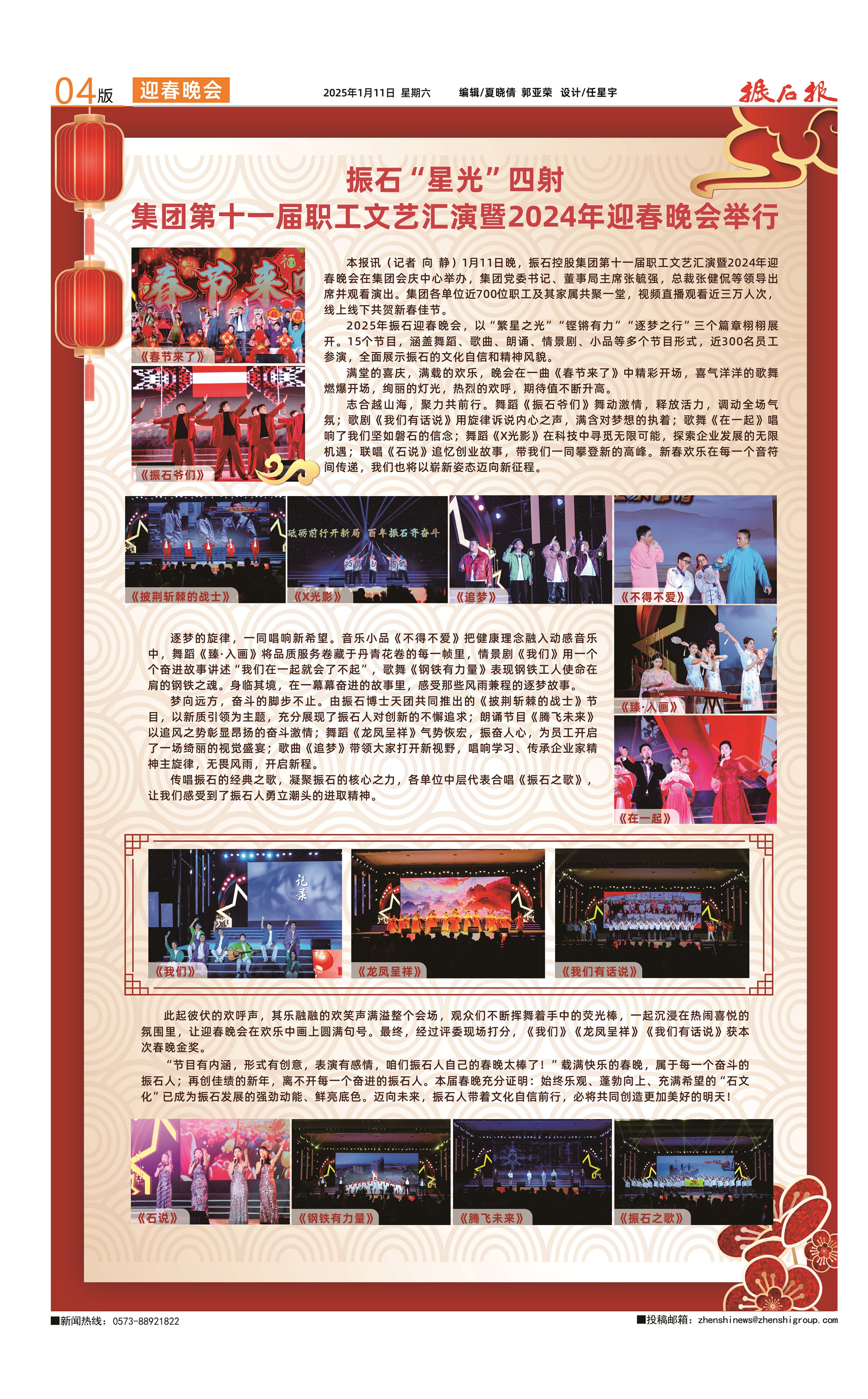 2025年第02期_ng28南宫娱乐官网官网