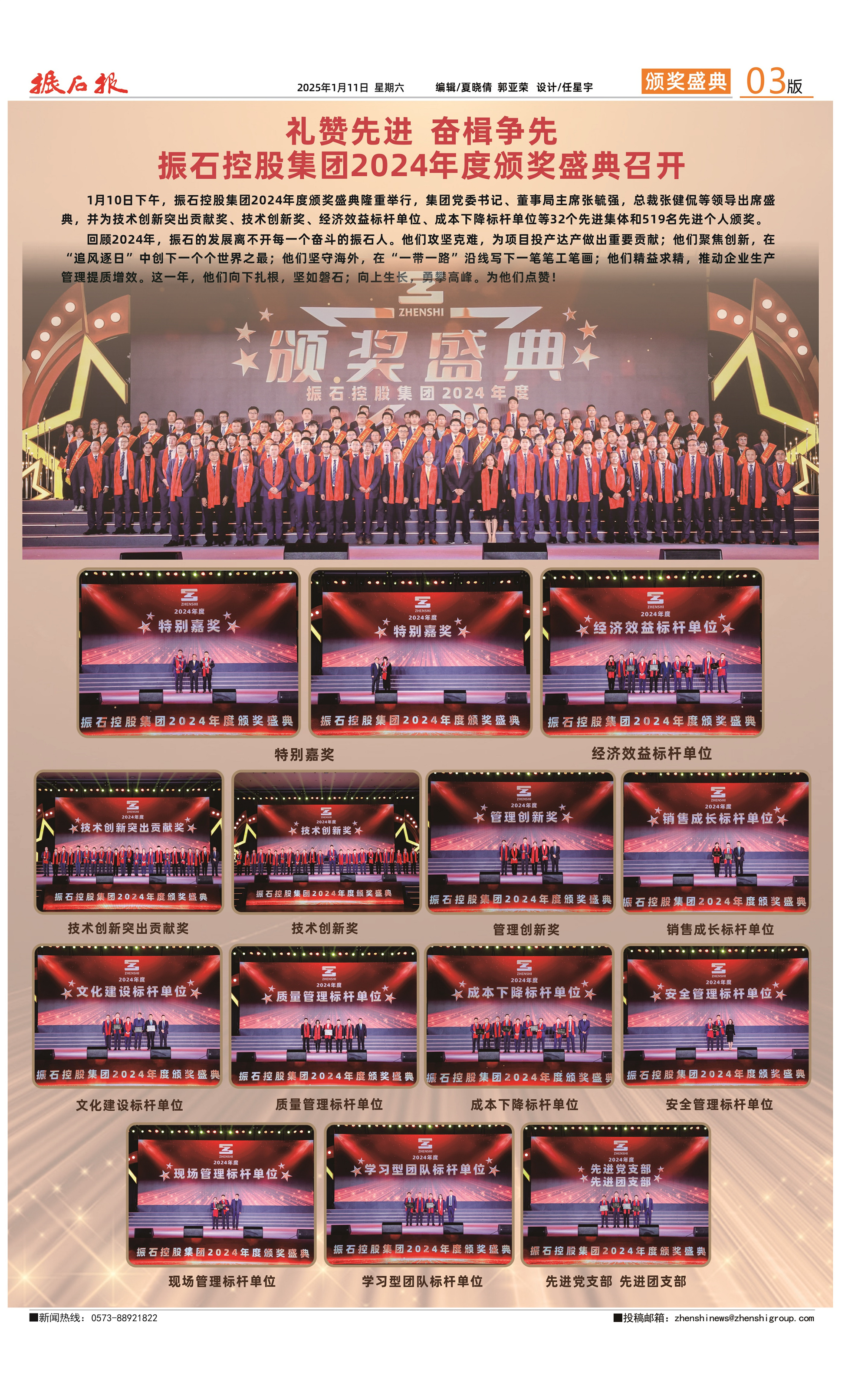 2025年第02期_ng28南宫娱乐官网官网