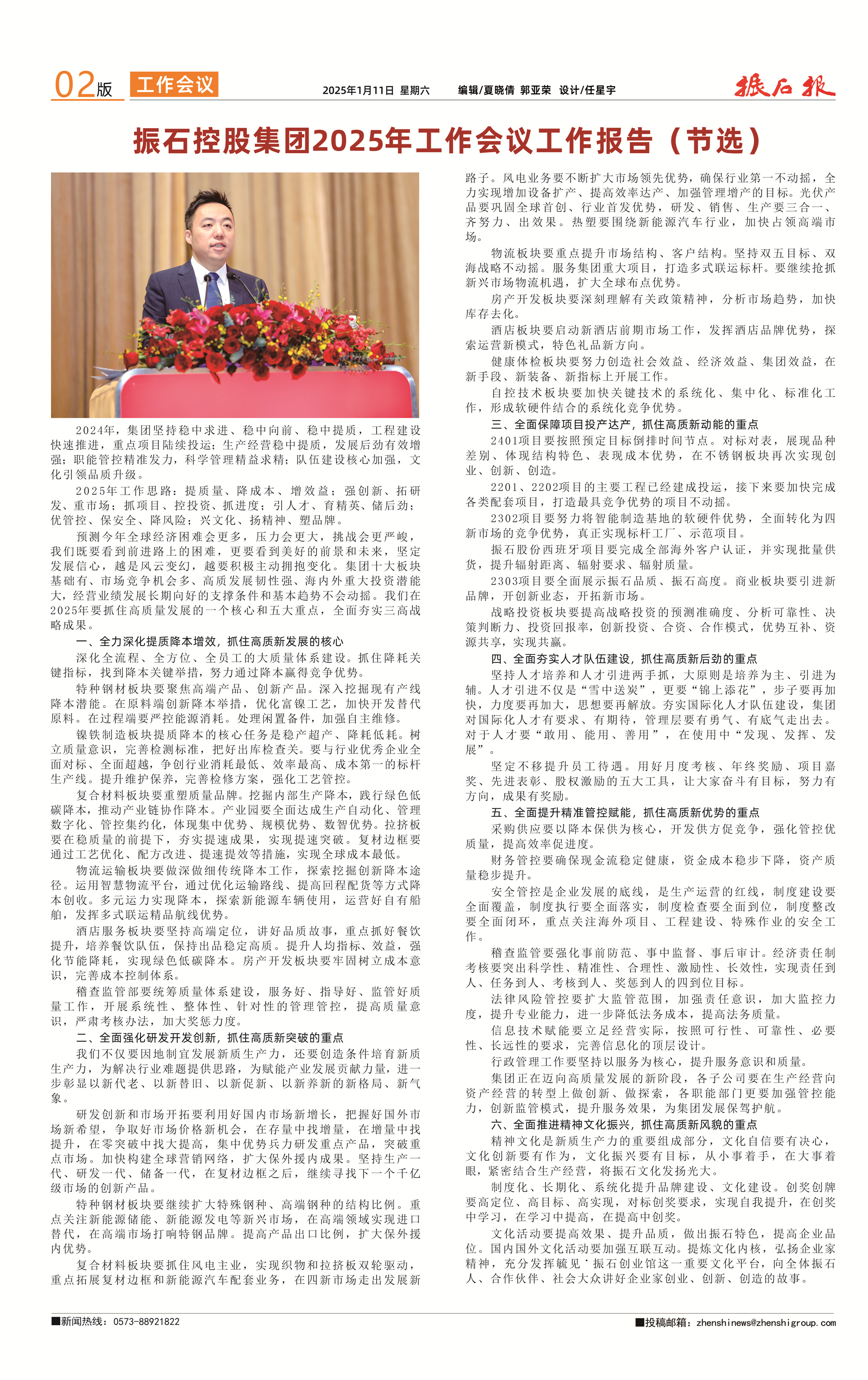 2025年第02期_ng28南宫娱乐官网官网